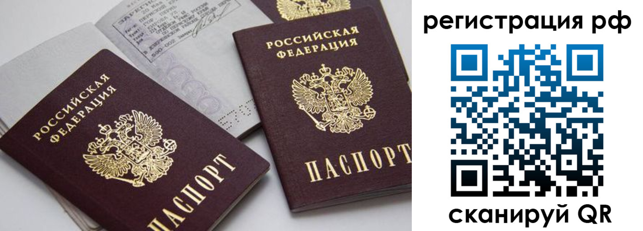 временная регистрация 2025 в Шуе