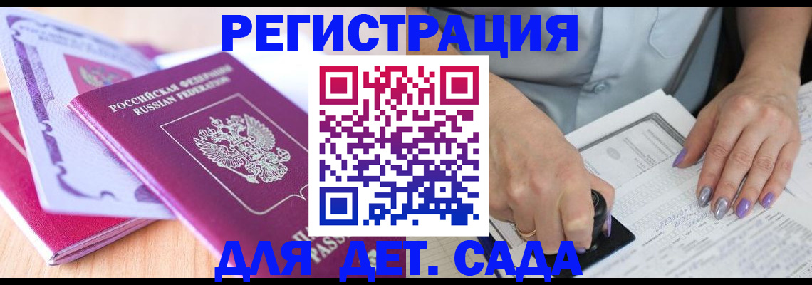 временная регистрация 2025 в Шуе