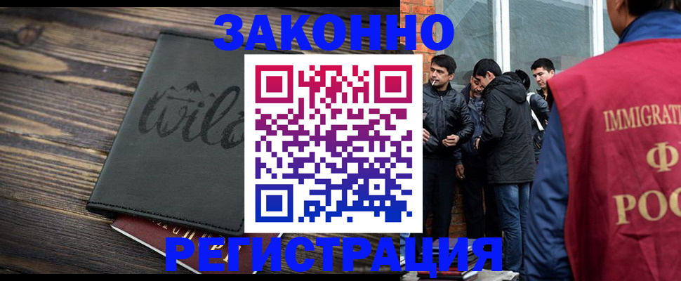 временная регистрация купить в Шуе