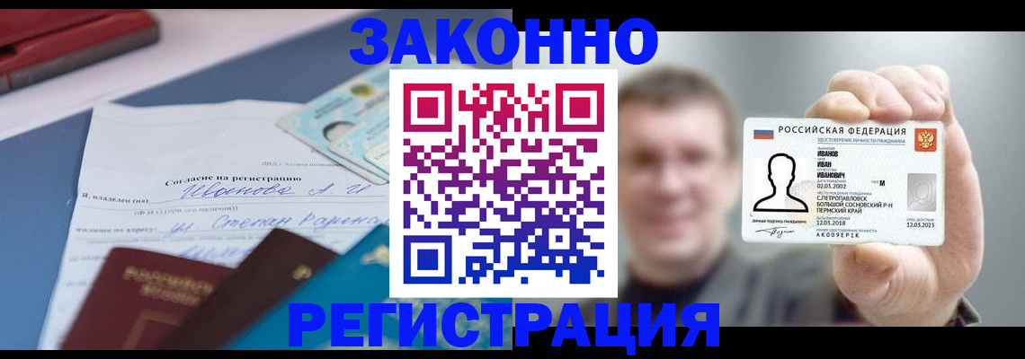 регистрация в Шуе