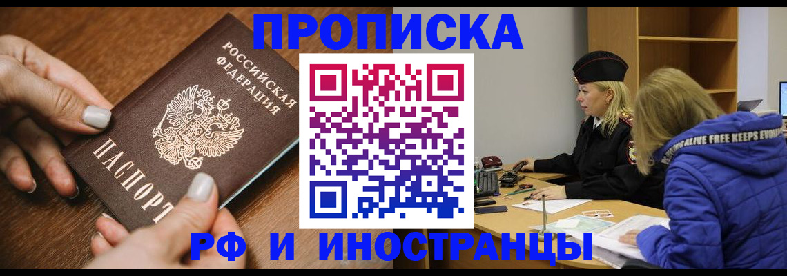 временная регистрация для школы в Шуе