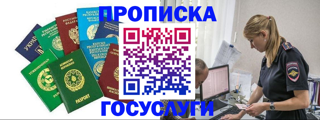 прописка иностранных граждан в Шуе